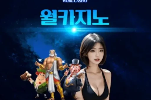 온라인 카지노가 합법인 국가와 그 이유